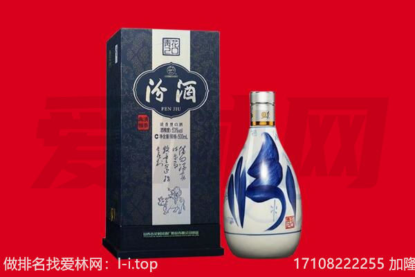 喀什回收汾酒.jpg