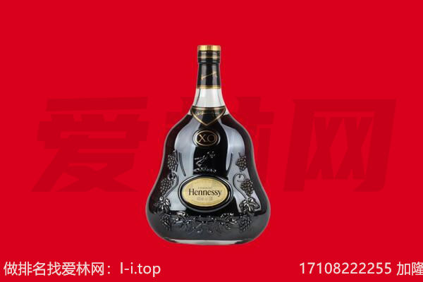 喀什回收轩尼诗.jpg